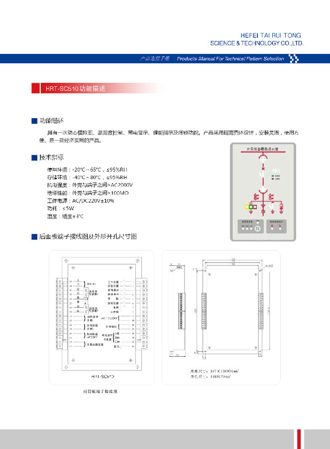 開關柜智能操控裝置-6.jpg